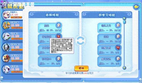 洛克王国紫藤怎么得(洛克换紫藤材料在哪里)插图3