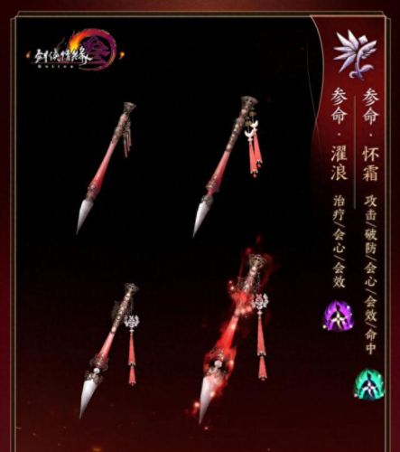 天下3武器光效(天下3做武器)插图4