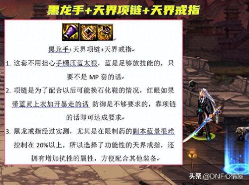 韩服红眼都带什么武器(韩服红眼辅助装备附魔)插图9