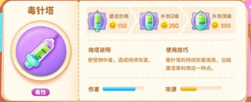 保卫萝卜攻略视频攻略视频(保卫萝卜玩法教程)插图19