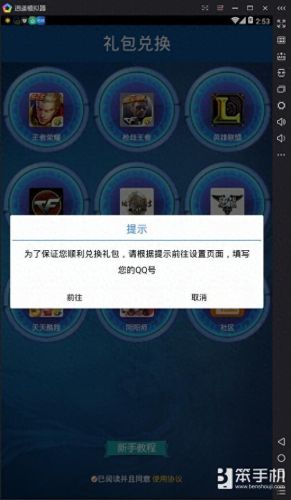 免费领取5000点券(免费领取5000点券王者荣耀)插图4