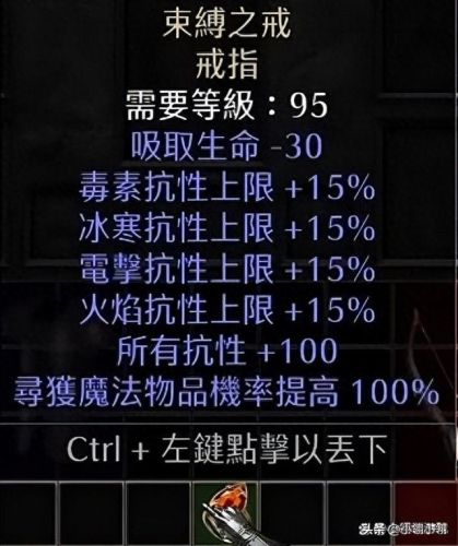暗黑2弓马终极装备(暗黑2弓马顶级装备)插图2