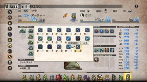 皇家骑士团2武器加能力(皇家骑士团2道具使用效果)插图3