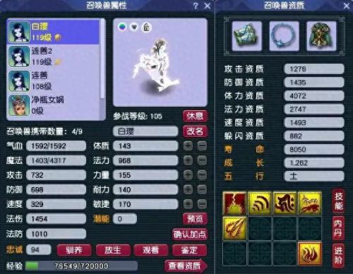 梦幻西游109化生寺浮石(梦幻西游109化生符石配置)插图11