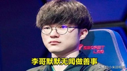 央视点名FAKER(央视介绍faker)插图1