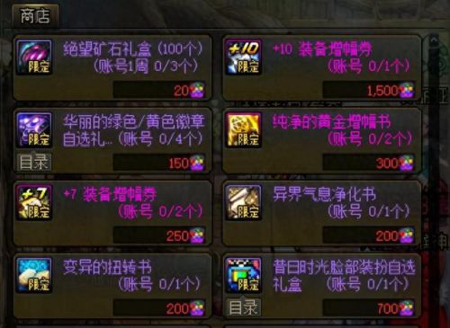dnf怎么给武器增幅(武器改造6相当于武器增幅几)插图4