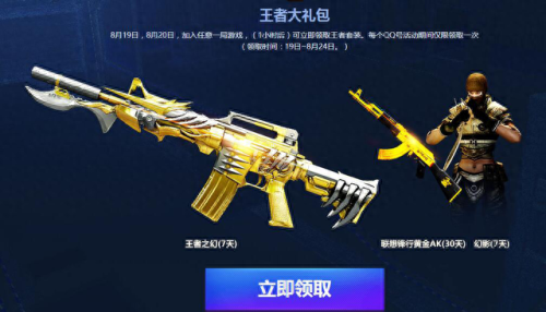 cf手游最好刷的武器(cf手游刀战武器排行)插图