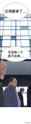 看你都湿透了漫画(咚漫漫画)插图3