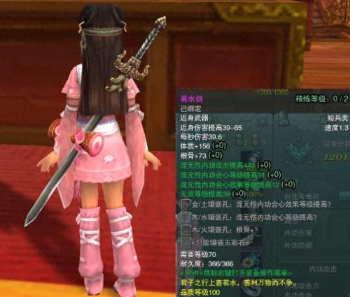剑纯大师赛武器(60级盗贼剑类武器排行榜)插图15