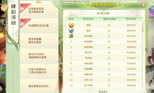 灵山奇缘 凌烟阁 攻略(灵山奇缘银子攻略)插图3