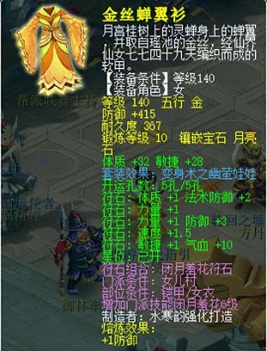 梦幻西游防御17到20修(梦幻西游一点耐力加多少防御)插图4