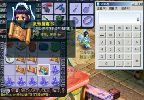 梦幻西游妙笔丹青得灵饰(口袋版丹青刷灵饰是必给晶石吗)插图3