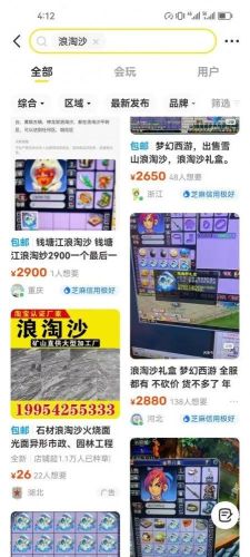 梦幻西游普通锦衣值得买吗(梦幻锦衣价格)插图2
