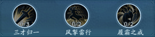 笑傲江湖武当攻略(武当连招顺序口诀)插图11