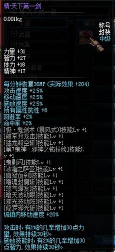 精天下第一剑(诸天万界第一剑)插图1