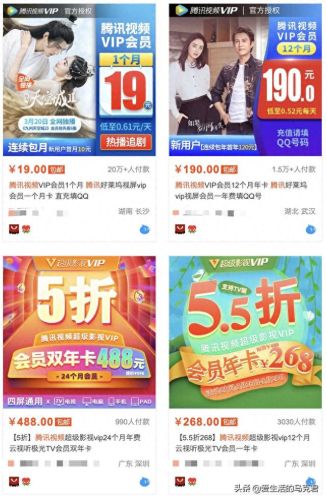 vip平台(悦享vip是啥平台)插图43