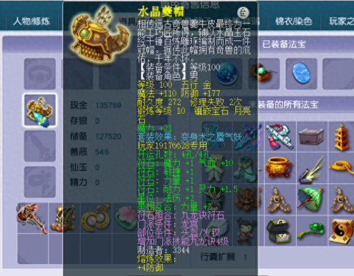 梦幻西游远古(梦幻西游远古视频)插图1