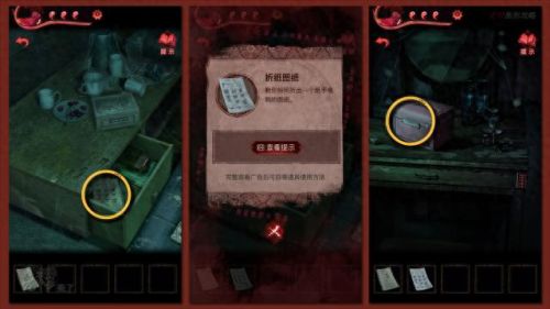 纸嫁衣3攻略第二章(纸嫁衣2奘铃村)插图62