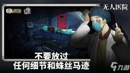 密室逃脱绝境系列9无人医院攻略(密室逃脱绝境系列11游乐园攻略)插图