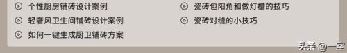 装修设计图软件(装修效果图软件)插图32