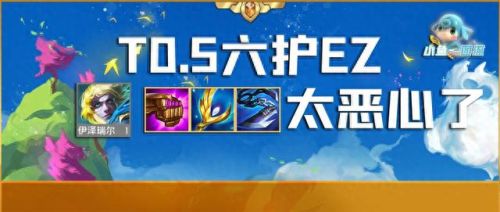 小鱼出装(小鱼无限火力出装)插图