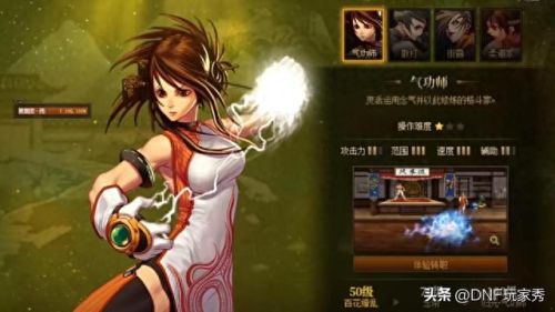 dnf武极(dnf末日审判者)插图4