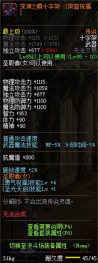 DNF女审判者穿什么装备(dnf末日审判者加点)插图2