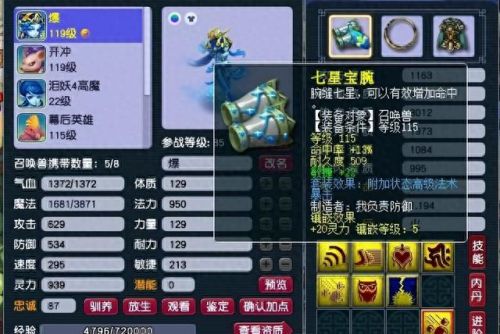 梦幻西游固伤抓鬼什么阵最好(梦幻西游抓鬼用什么法最好)插图3