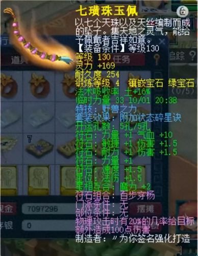 梦幻西游百套极限凌波(梦幻西游凌波跟固伤的速度)插图5