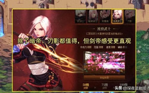 dnf守护者转职(dnf守护者转职长什么样)插图2