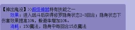 梦幻西游生肖神兽神虎技能(梦幻西游生肖类神兽)插图3