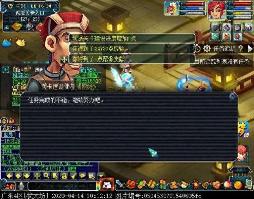 梦幻西游帮派社区巡逻任务(梦幻西游帮派地图刷新)插图6