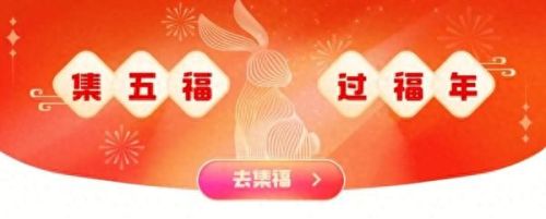 敬业福怎么得(敬业福是啥意思)插图1