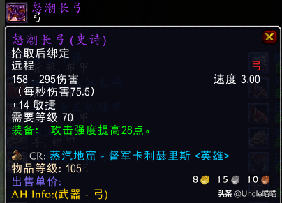 闪击强弓(闪击强弓和黑弓哪个好)插图16