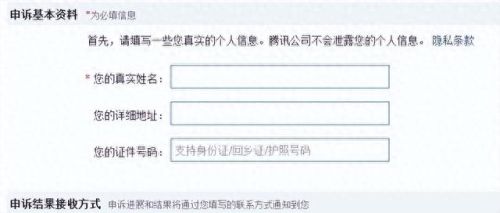 qq申诉失败(qq群课堂被举报怎么申诉)插图