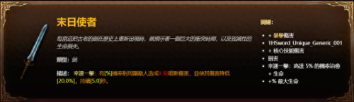 屠夫出什么装备(屠夫爆什么装备)插图1