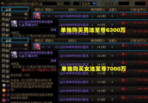 dnf天空套大全1到12(天1到天12套装效果)插图3