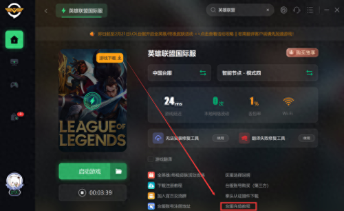 lol充值(lol手游充值)插图1