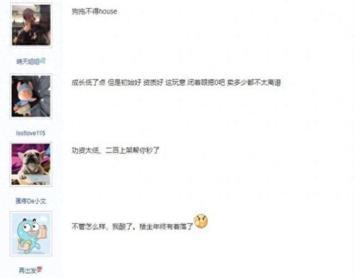 满技能 灵符女娲 值多少(8技能灵符女娲多少钱)插图2