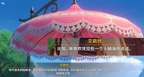 原神3.3(原神3.6版本前瞻)插图3