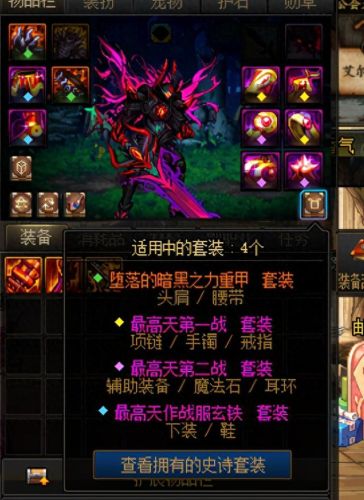地下成(地下城与勇士)插图2