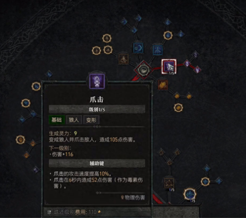 德鲁伊能拿什么武器(80级德鲁伊能拿什么武器)插图1