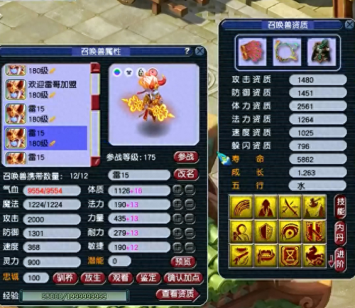 梦幻神迹技能(梦幻西游技能图标一览)插图7