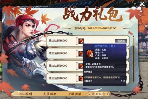 笑傲江湖ol衡山(笑傲江湖ol衡山技能攻略)插图6