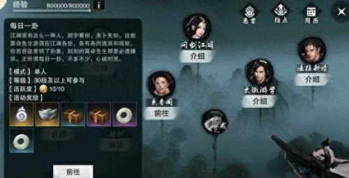 楚留香课业在哪买装备(楚留香课业在哪接)插图2