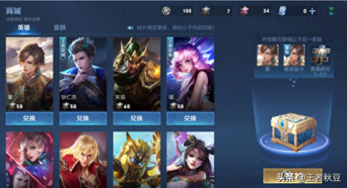 王者里面的肉怎么出装备(虞姬出肉是只出哪些装备)插图4