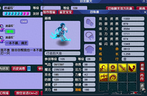 梦幻西游转服以后多久能卖号(梦幻测试服最新)插图3