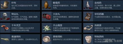 武侠乂攻略(武侠乂直播间)插图