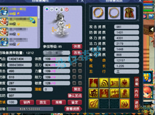 武器锻造上8了(锻造8武器是什么意思)插图8