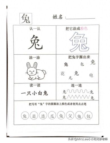 语文小游戏(语文填字游戏)插图3